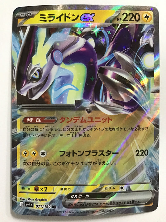 [JP] ミライドンex/ミライドンイーエックス/ﾐﾗｲﾄﾞﾝｲｰｴｯｸｽ - SV4a 071/190/RR