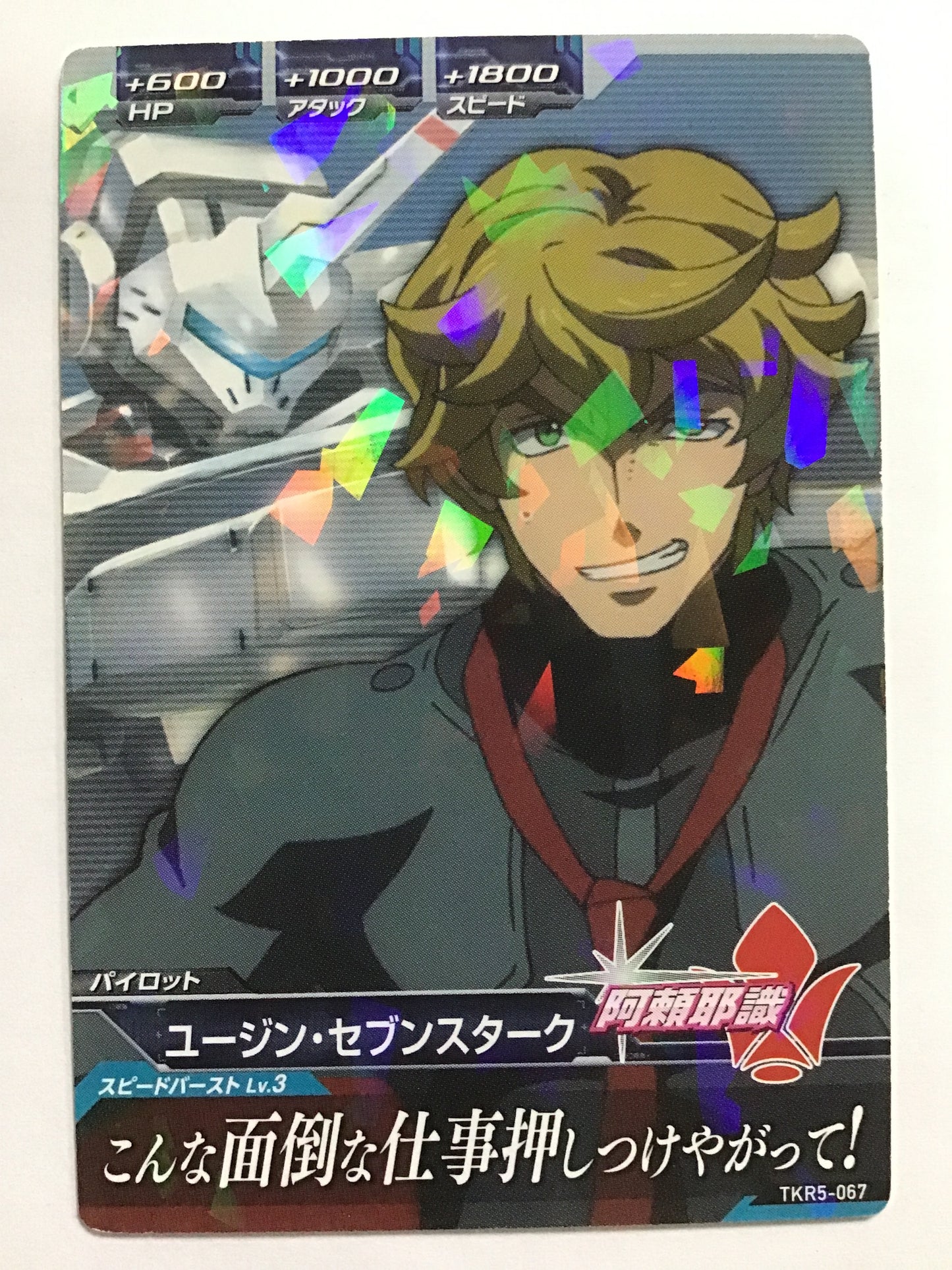 [JP] Eugene Seven Stark/Eugene Seven Stark/R - TKR5-067/TKR, Tekkaryan 5th edition