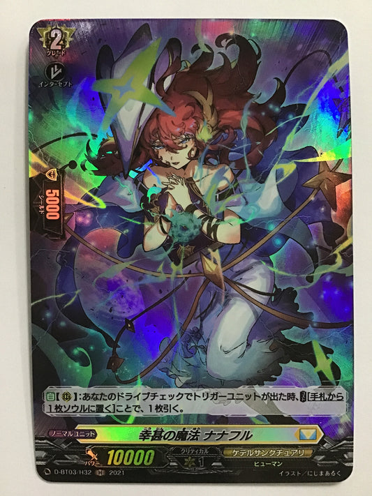 [JP] Lucky Magic Nanaful/Koujin no Mahou Nanaful/Koujin no Mahou Naful - D-BT03/H32/H