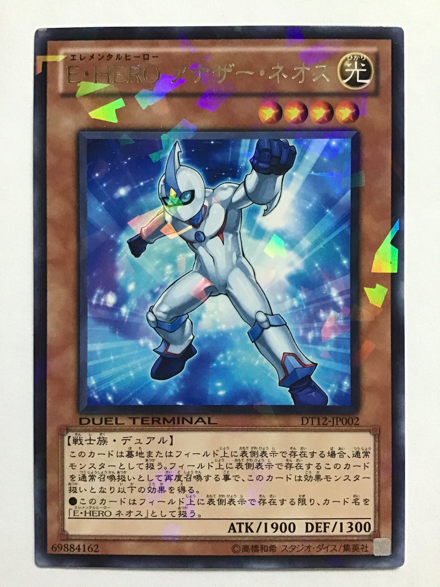 [JP] E･HERO アナザー･ネオス/エレメンタルヒーローアナザーネオス/ｴﾚﾒﾝﾀﾙﾋｰﾛｰｱﾅｻﾞｰﾈｵｽ - DT12-JP002 /R