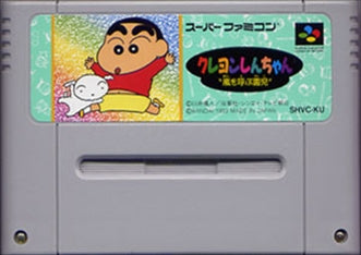 [JP] クレヨンしんちゃん - SFC461 Super Famicom SNES Japan Import