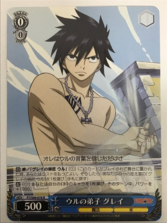 [JP] ウルの弟子 グレイ/ウルノデシグレイ/ｳﾙﾉﾃﾞｼｸﾞﾚｲ - FT/S09-078