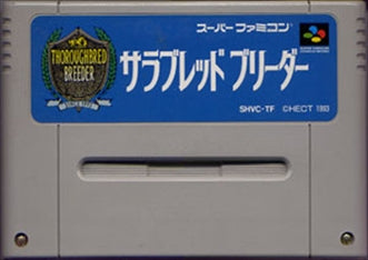 [JP] サラブレッドブリーダー - SFC479 Super Famicom SNES Japan Import