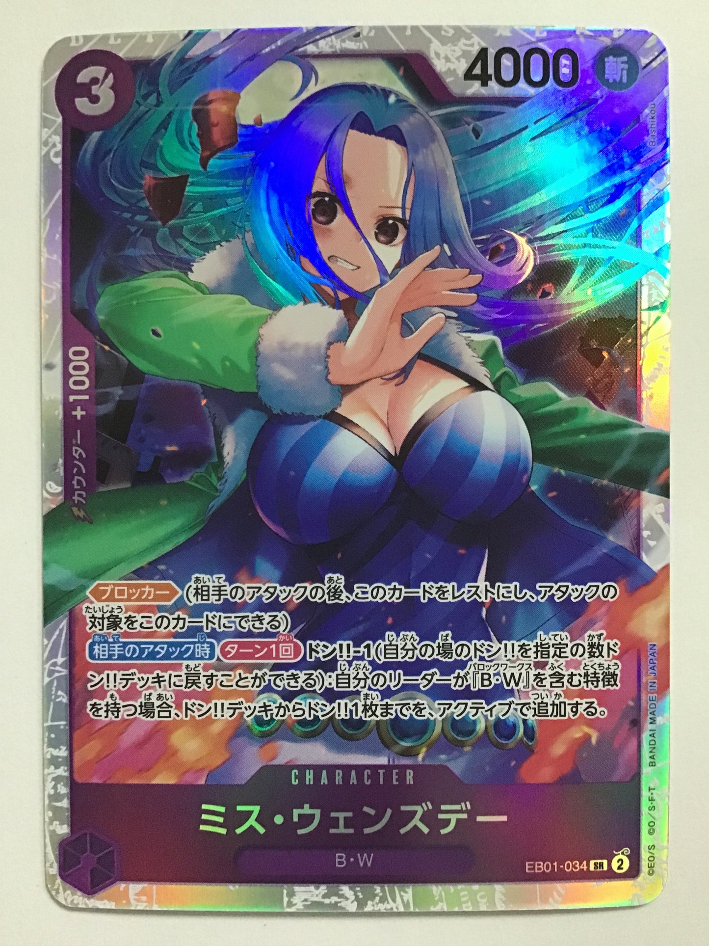 [JP] ミス・ウェンズデー/ミスウェンズデー/ﾐｽｳｪﾝｽﾞﾃﾞｰ - EB01-034/SR