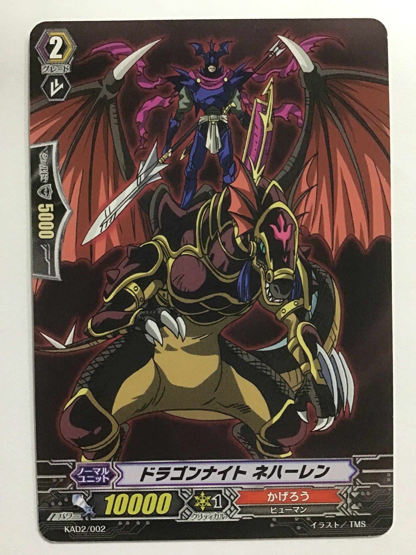[EN] Dragon Knight, Nehalem/Dragon Knight, Nehalem/Dragon Knight, Nehalem - KAD2/002/TD/