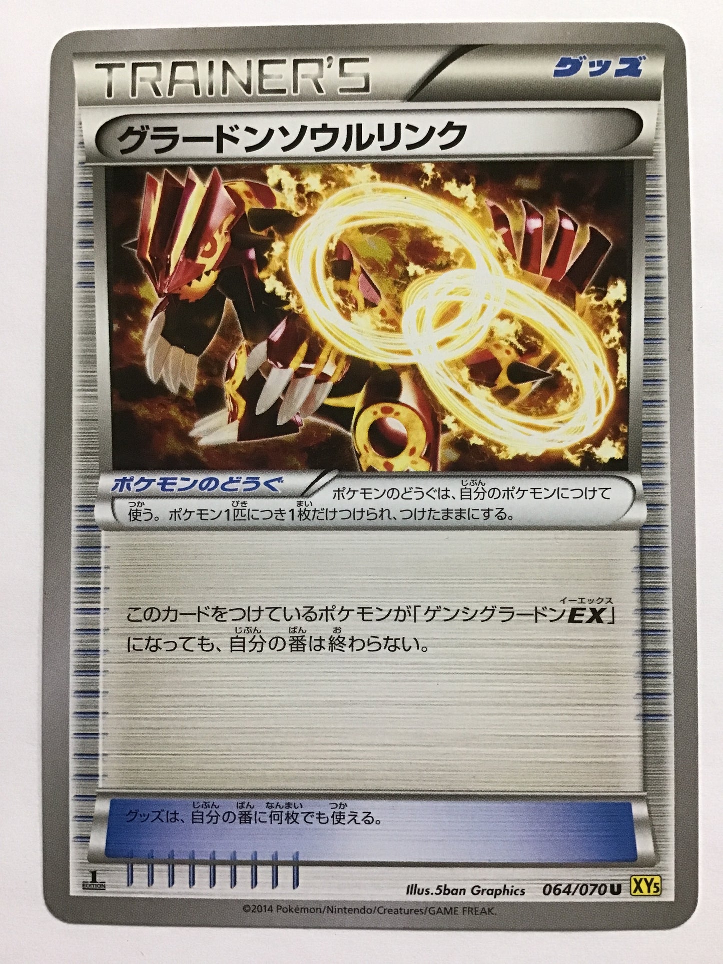 [EN] Groudon Spirit Link/Groudon Spirit Link/Groudon Spirit Link - XY5 064/070 ?/U/(ILLUS:5ban Graph