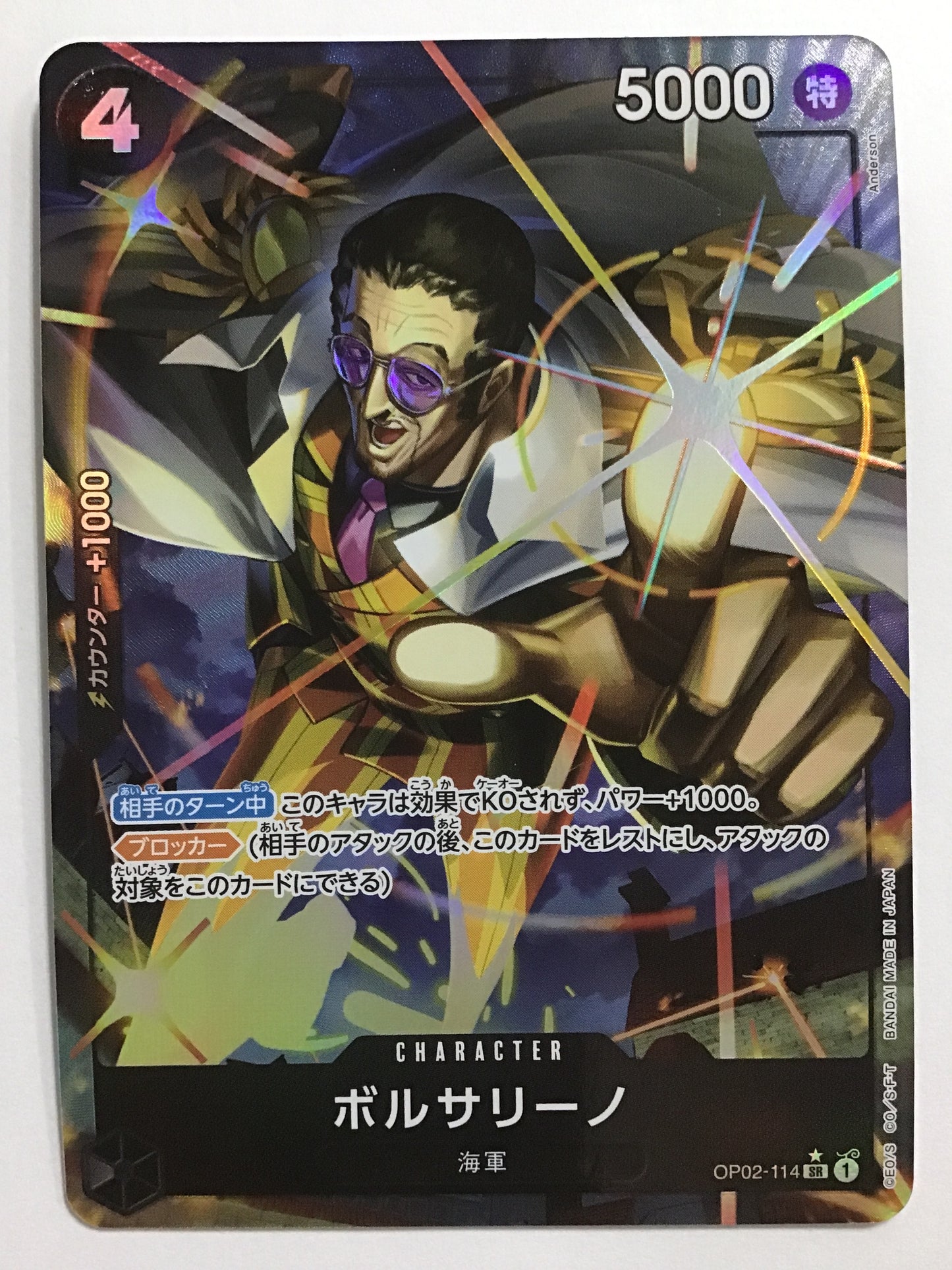 [JP] ボルサリーノ/ボルサリーノ/ﾎﾞﾙｻﾘｰﾉ - OP02-114/SR (ﾊﾟﾗﾚﾙ)