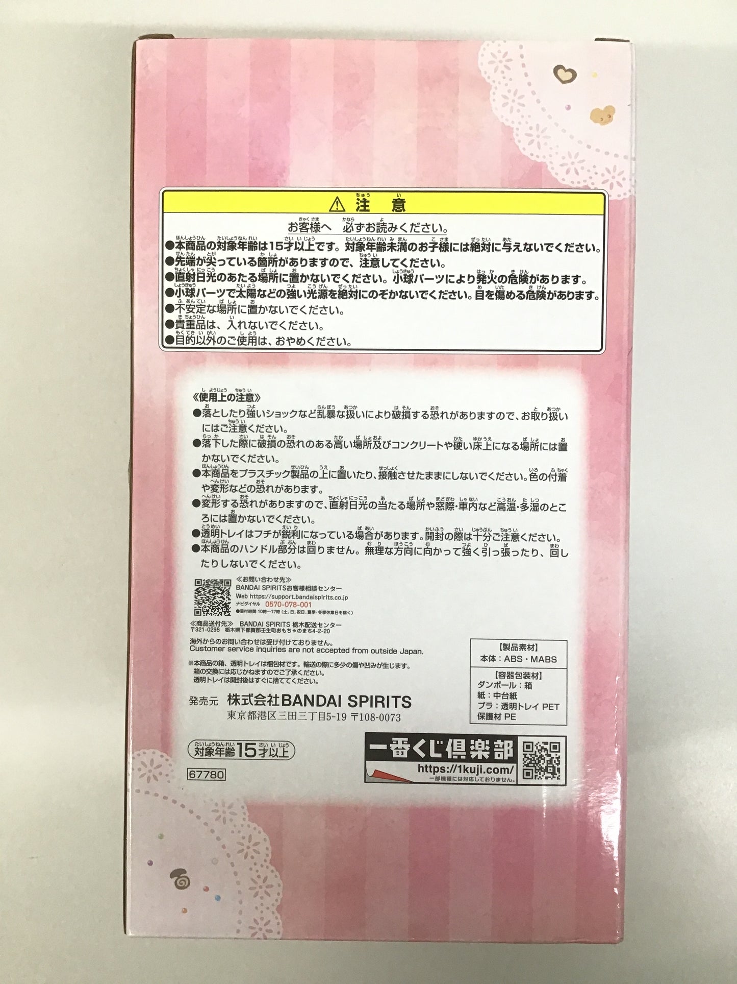 Ichiban Kuji Ojamajo Doremi Sweet Magical Surprise! B Prize: Patissier Poron Accessory Case