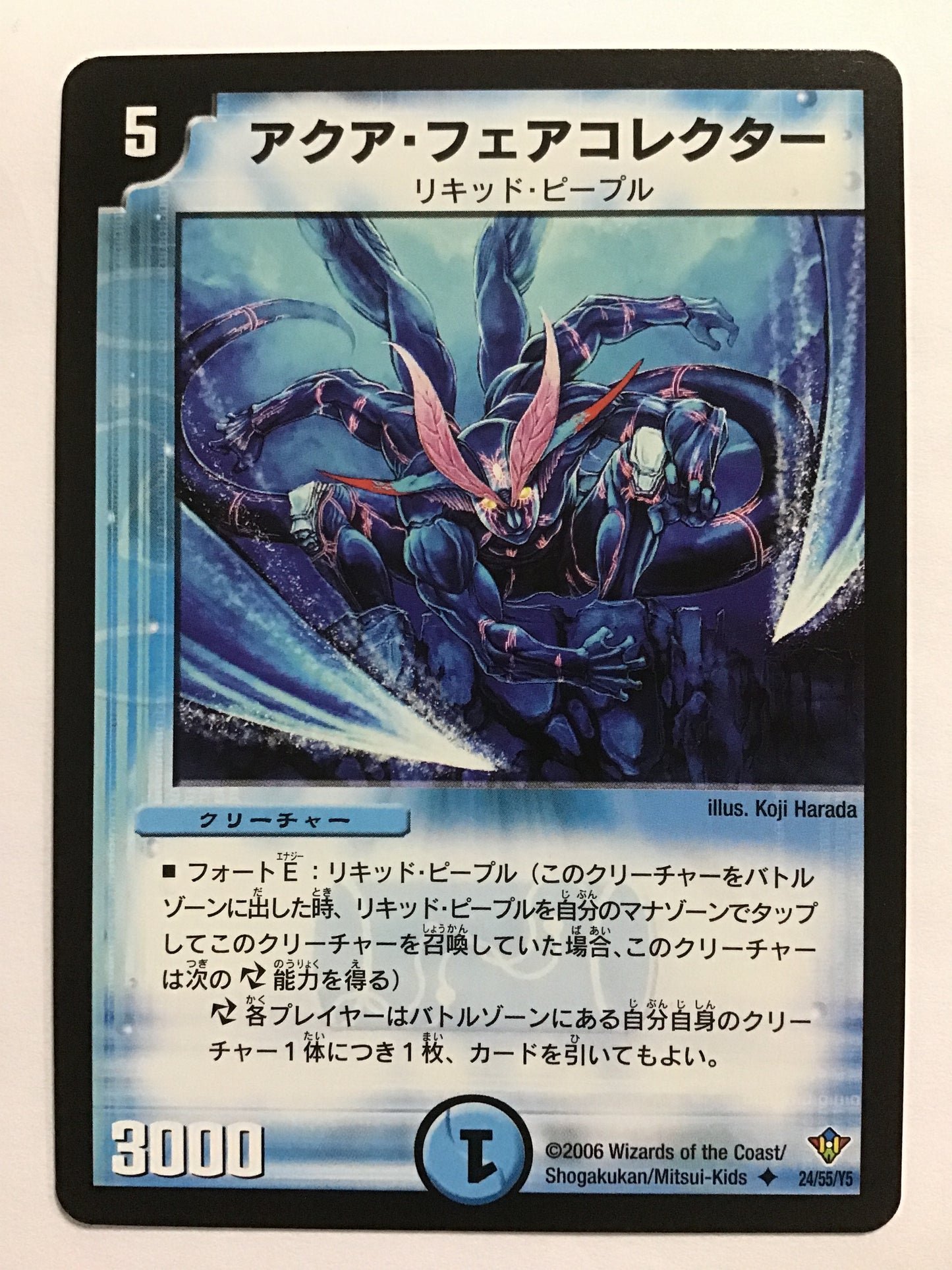 [JP] アクア・フェアコレクター/アクアフェアコレクター/ｱｸｱﾌｪｱｺﾚｸﾀｰ - DM-20 24/55/Y5/U