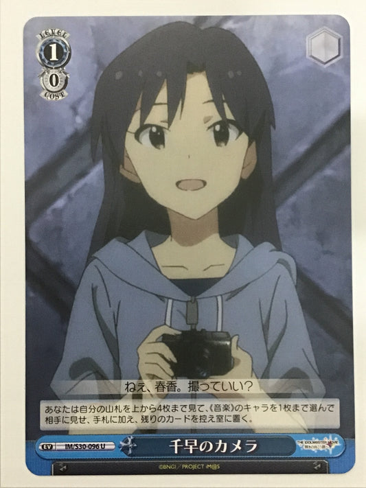 [JP] 千早のカメラ/チハヤノカメラ/ﾁﾊﾔﾉｶﾒﾗ - IM/S30-096