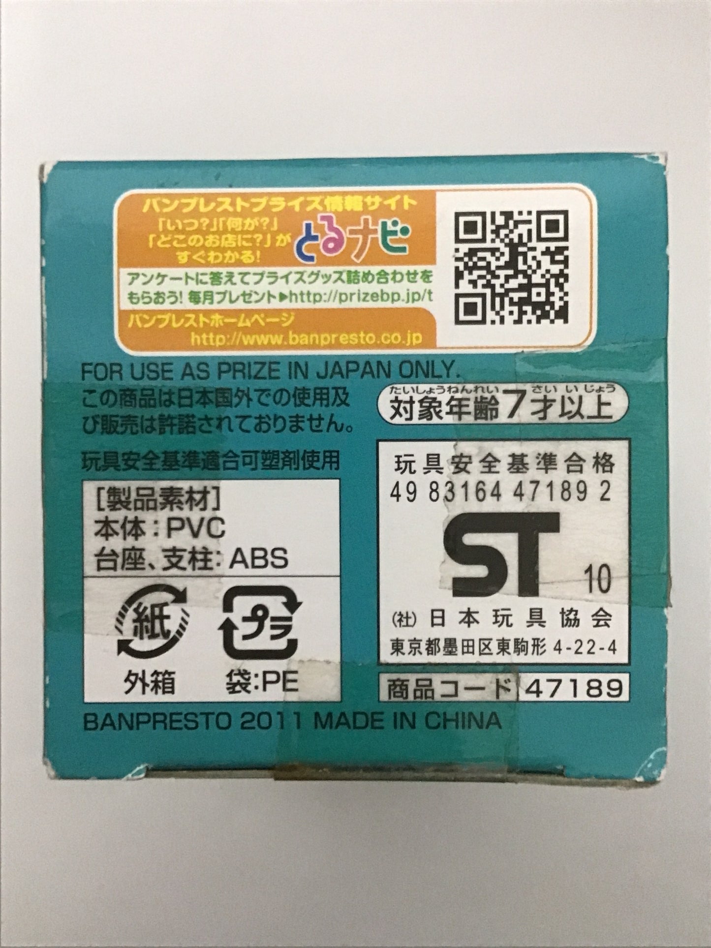 ワンピース ワールドコレクタブルフィギュア vol.10 TV076 サンジ