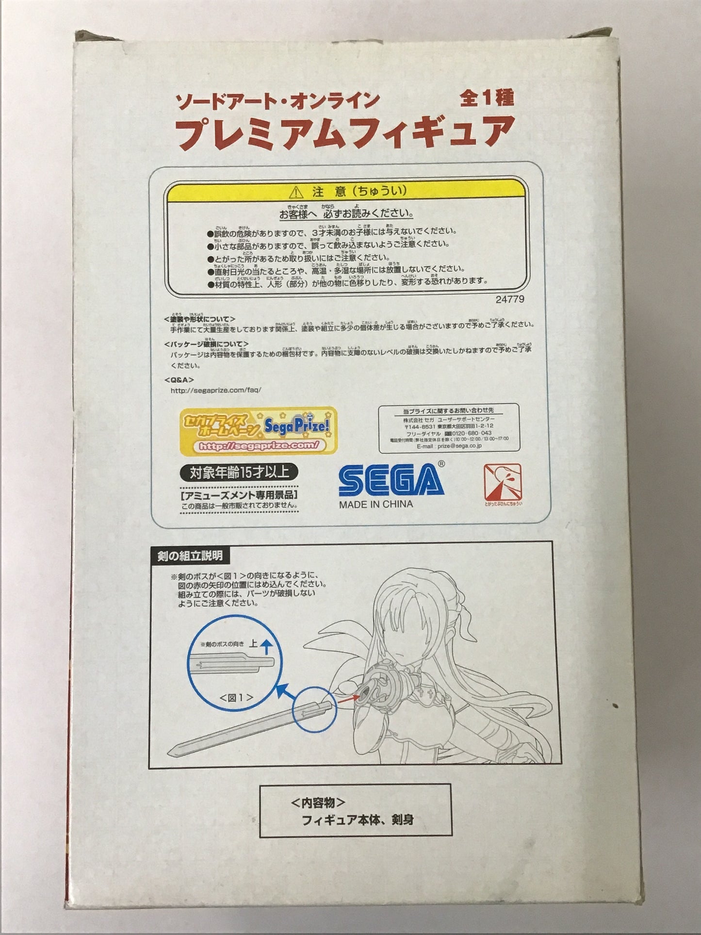 プライズ ソードアート・オンライン プレミアムフィギュア アスナ