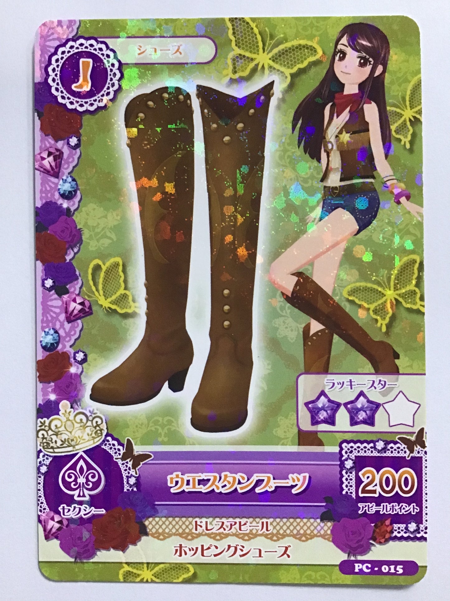 [JP] ウエスタンブーツ/ウエスタンブーツ/ｳｴｽﾀﾝﾌﾞｰﾂ - PC-015/