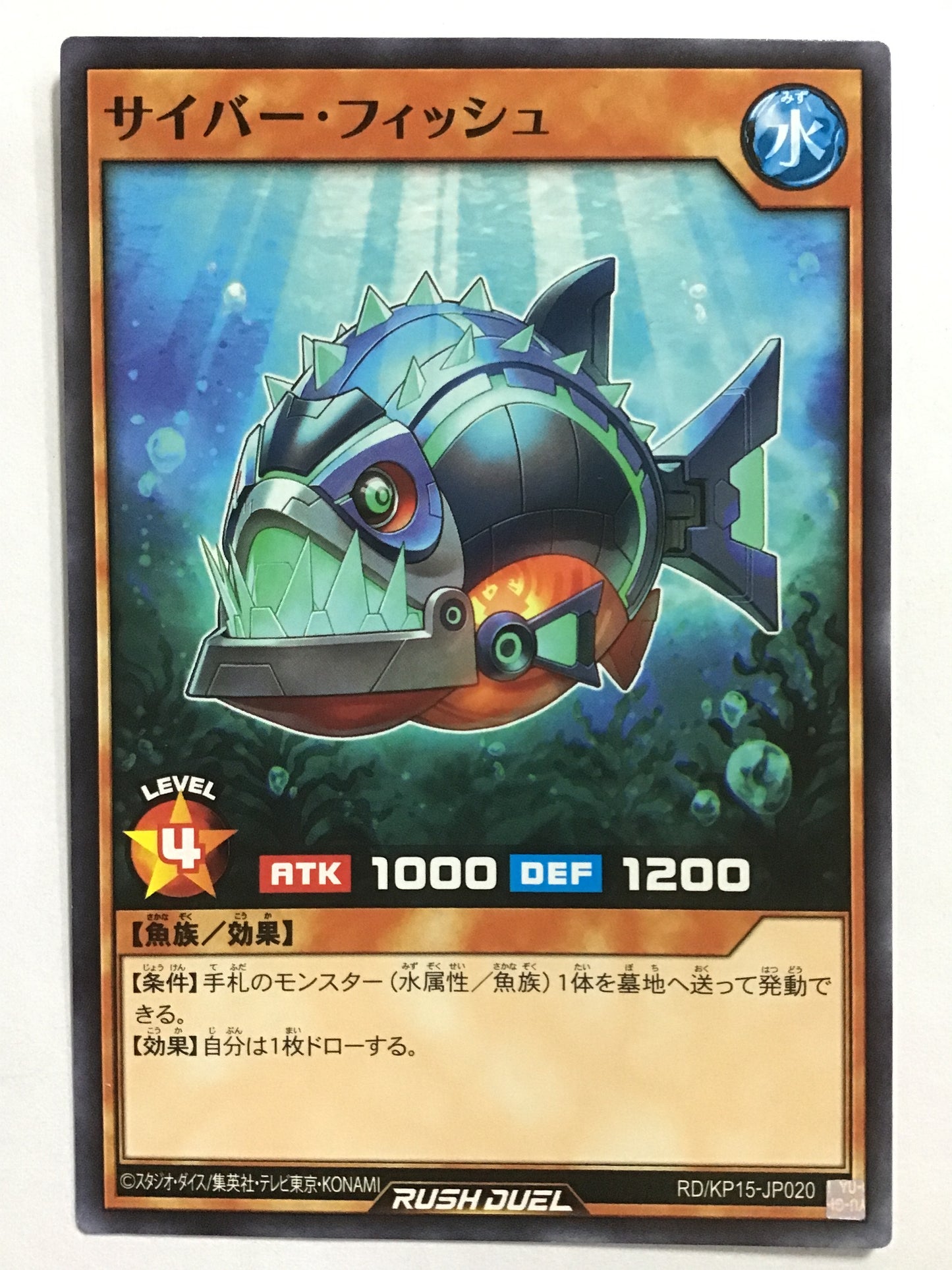 [EN] Cyber Fish/Cyberfish/Saibafisshu - RD/KP15-JP020/N