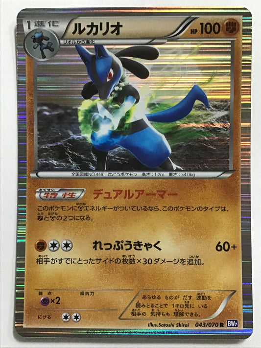 [JP] Lucario/Lucario/Lucario - BW7 043/070 /U