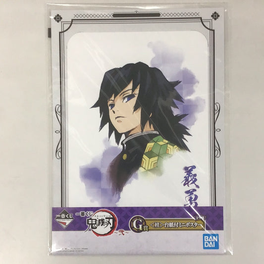 Ichiban Kuji Demon Slayer: Kimetsu no Yaiba ~2~ G Prize &lt;Pillar&gt; Mini poster with mount Giyu Tomioka