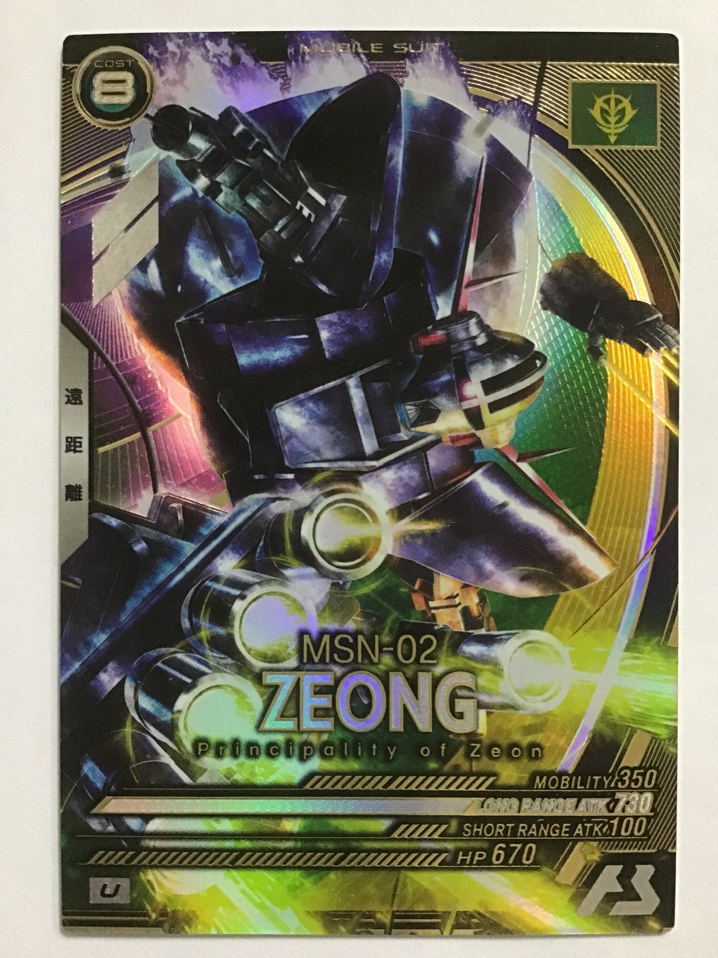 [JP] ジオング/ジオング/ｼﾞｵﾝｸﾞ - FQB05-001/U