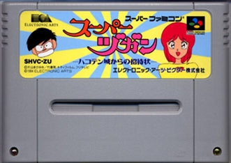 [JP] Ｓ・ヅガン ハコテン城からの招待状 - SFC55 Super Famicom SNES Japan Import