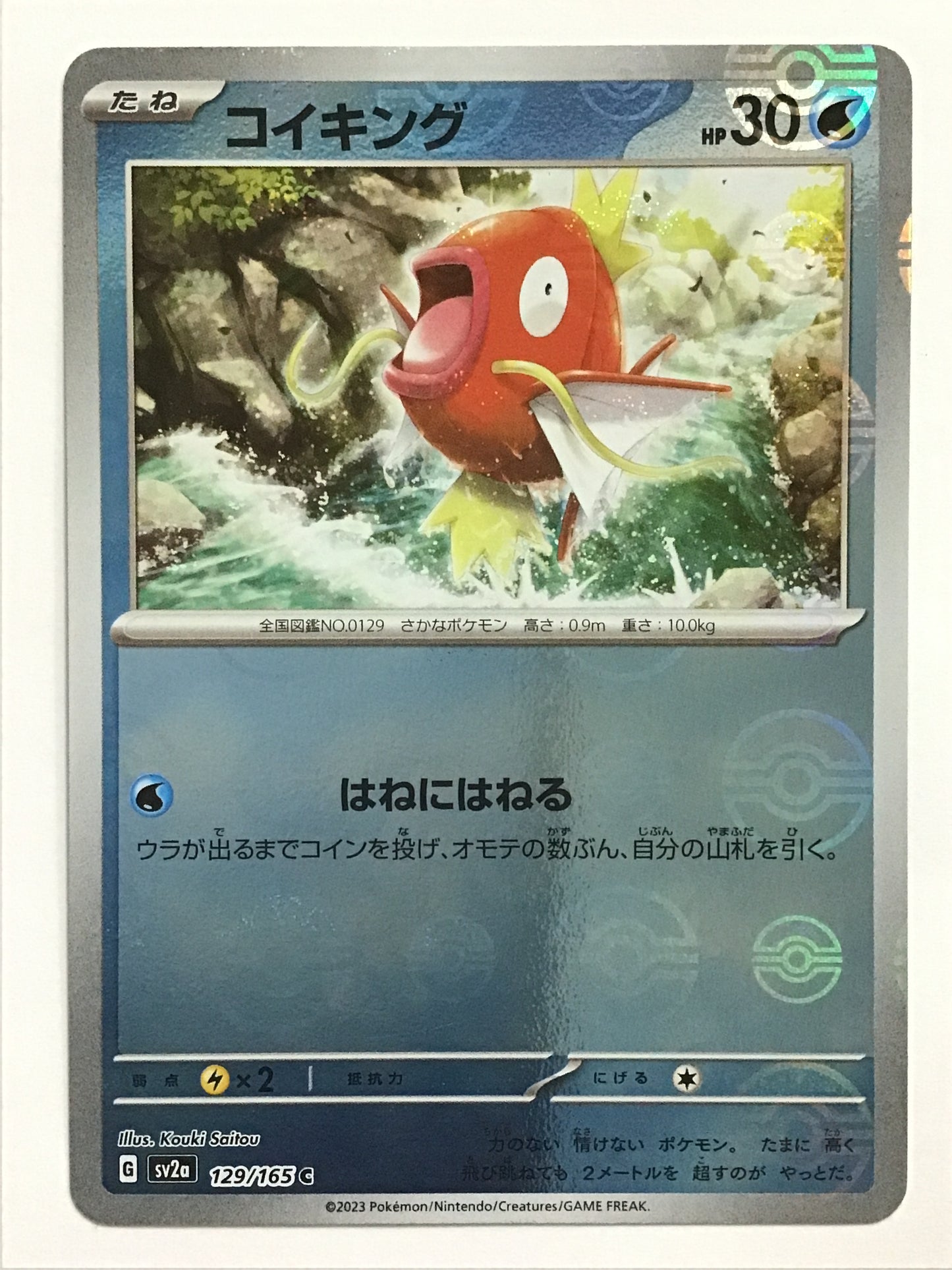 [EN] Magikarp/Magikarp/MAGIKARP - SV2a 129/165/C/