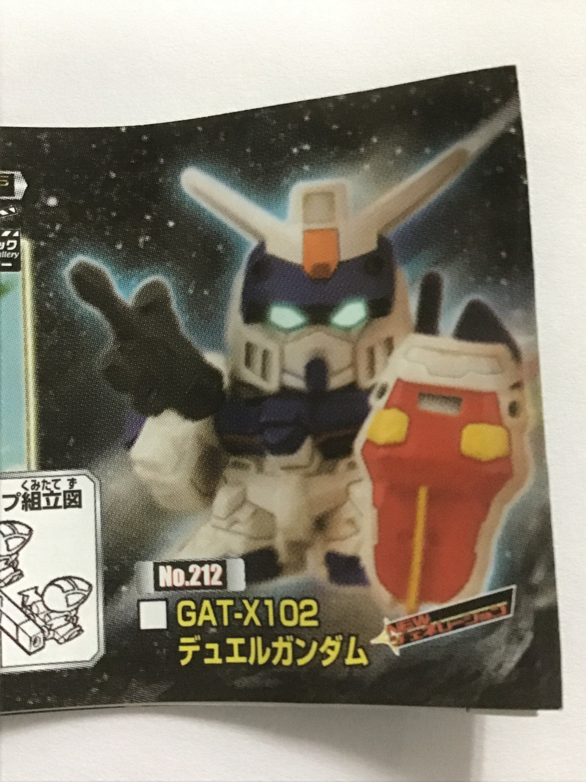 SDガンダムフルカラー ステージ36 ～ガルマ出撃す～ No.212 GAT-X102 デュエルガンダム