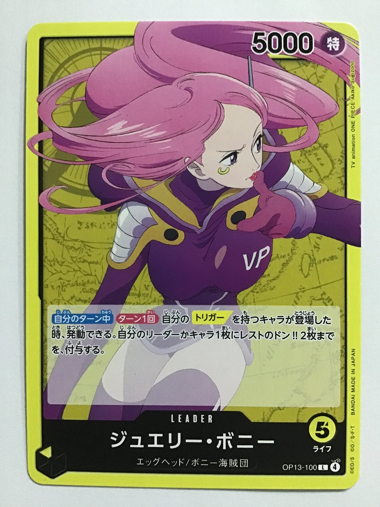 [EN] Jewelry Bonney/Jewelry Bonney/Jewelry Bonney - OP13-100/L