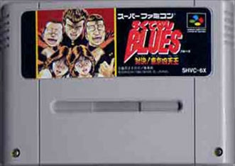 [JP] ろくでなしブルース - SFC684 Super Famicom SNES Japan Import