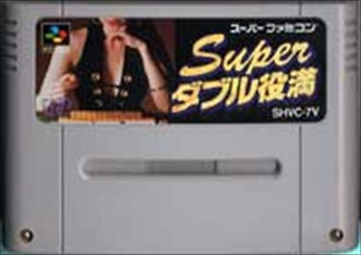 [JP] Ｓ・ダブル役満 - SFC689 Super Famicom SNES Japan Import