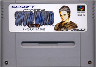 [JP] ソードワールド２ - SFC746 Super Famicom SNES Japan Import
