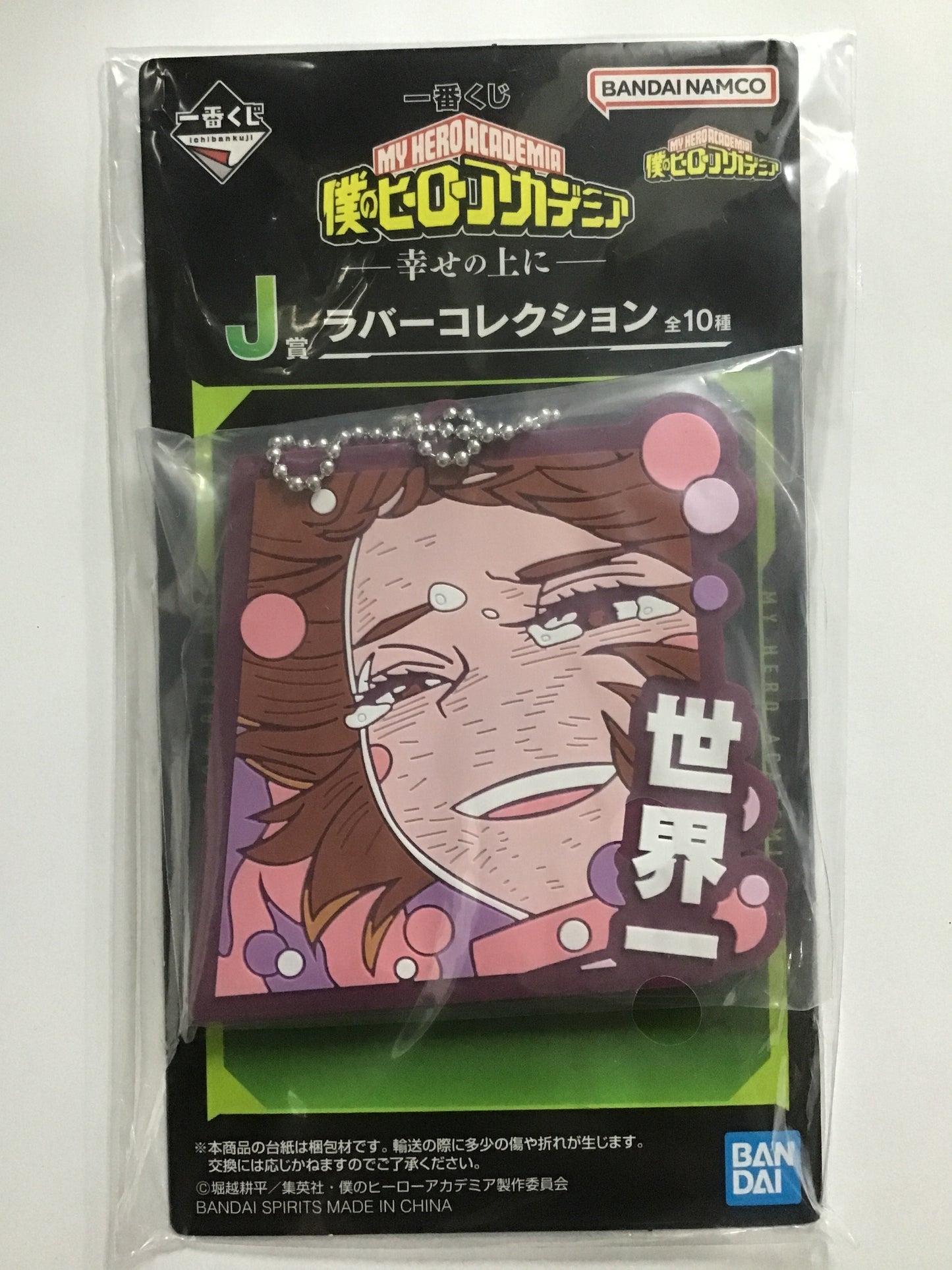 一番くじ 僕のヒーローアカデミア -幸せの上に- J賞 ラバーコレクション 麗日お茶子