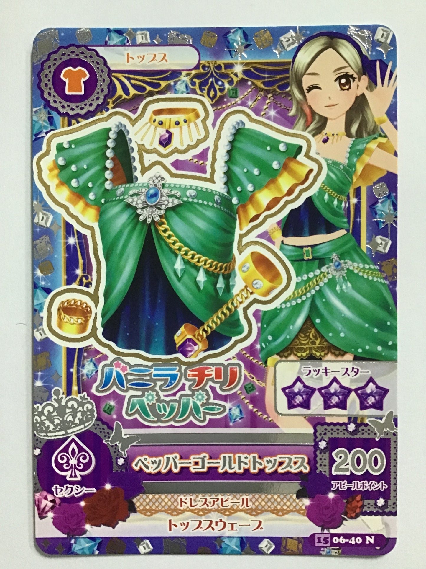 [JP] ペッパーゴールドトップス/ペッパーゴールドトップス/ﾍﾟｯﾊﾟｰｺﾞｰﾙﾄﾞﾄｯﾌﾟ - 1506-40/N