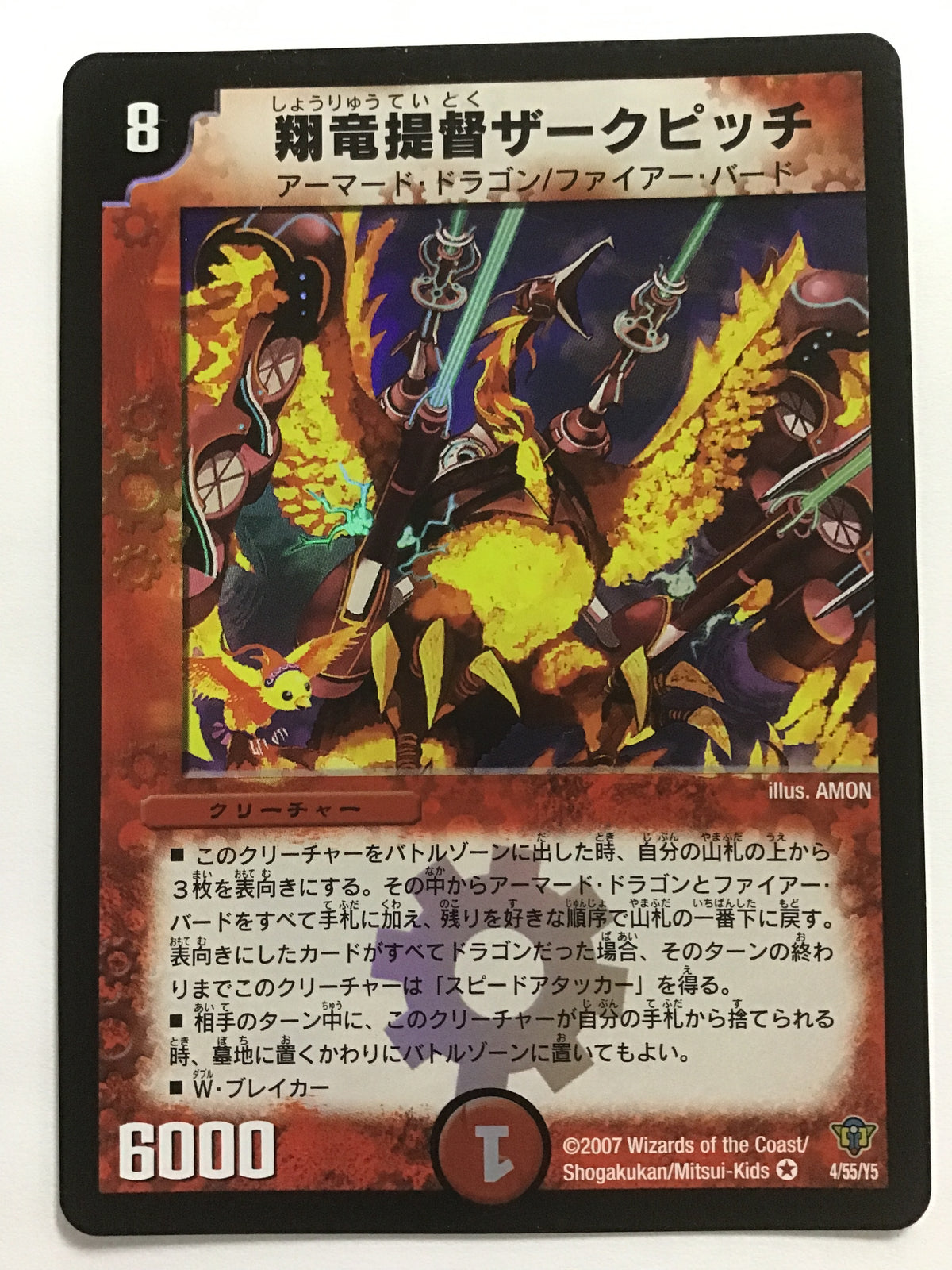 [EN] Admiral Zarkpich/SHOURYUU TEITOKU ZAAKUPICCHI/SHOURYUU TEITOKU ZAAKUPICCHI - DMC-34 4/55/Y5//