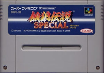 [JP] 餓狼伝説スペシャル - SFC757 Super Famicom SNES Japan Import