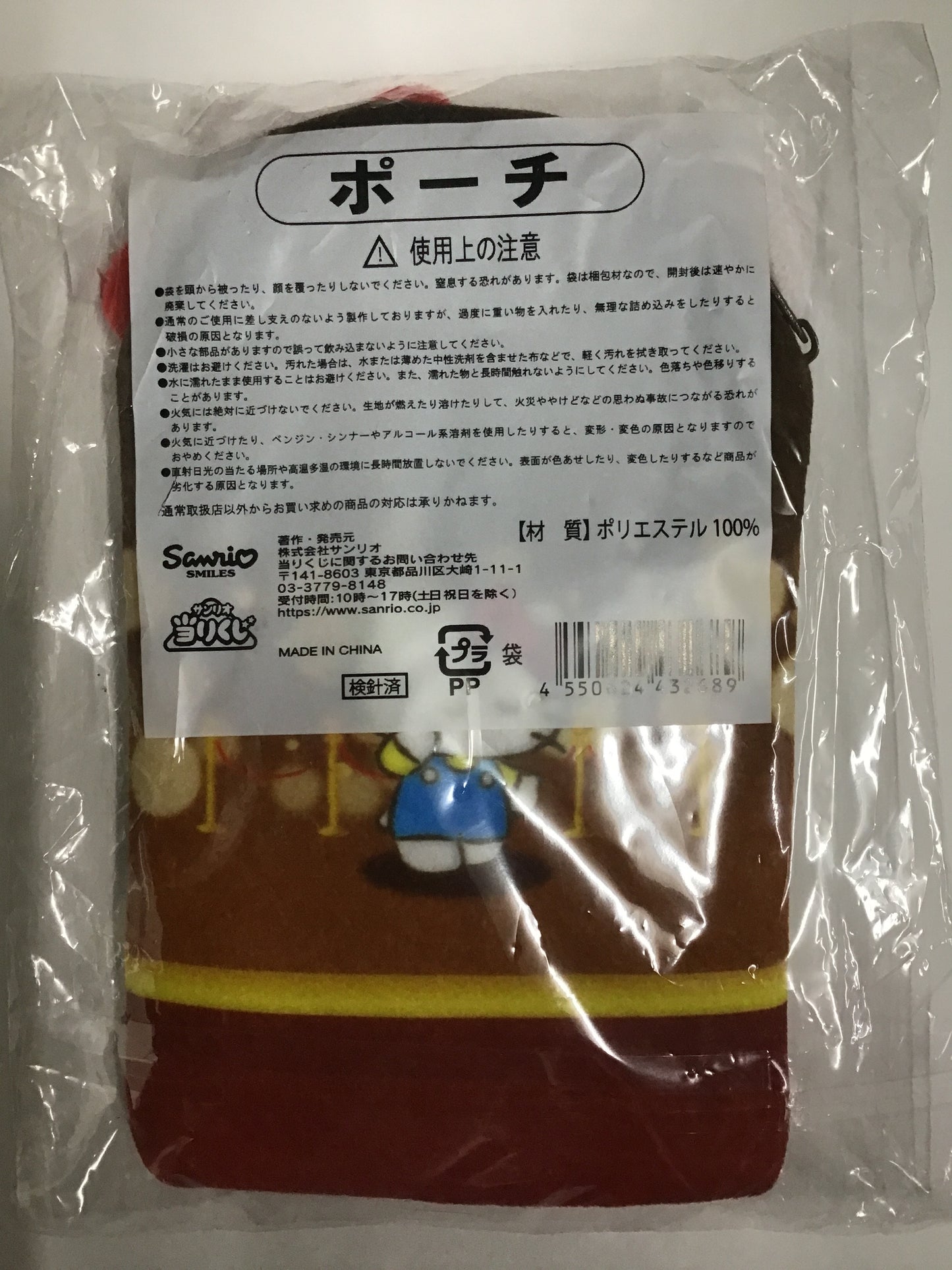 サンリオ 当たりくじ キャラクター大賞 23 ポーチ ハローキティ