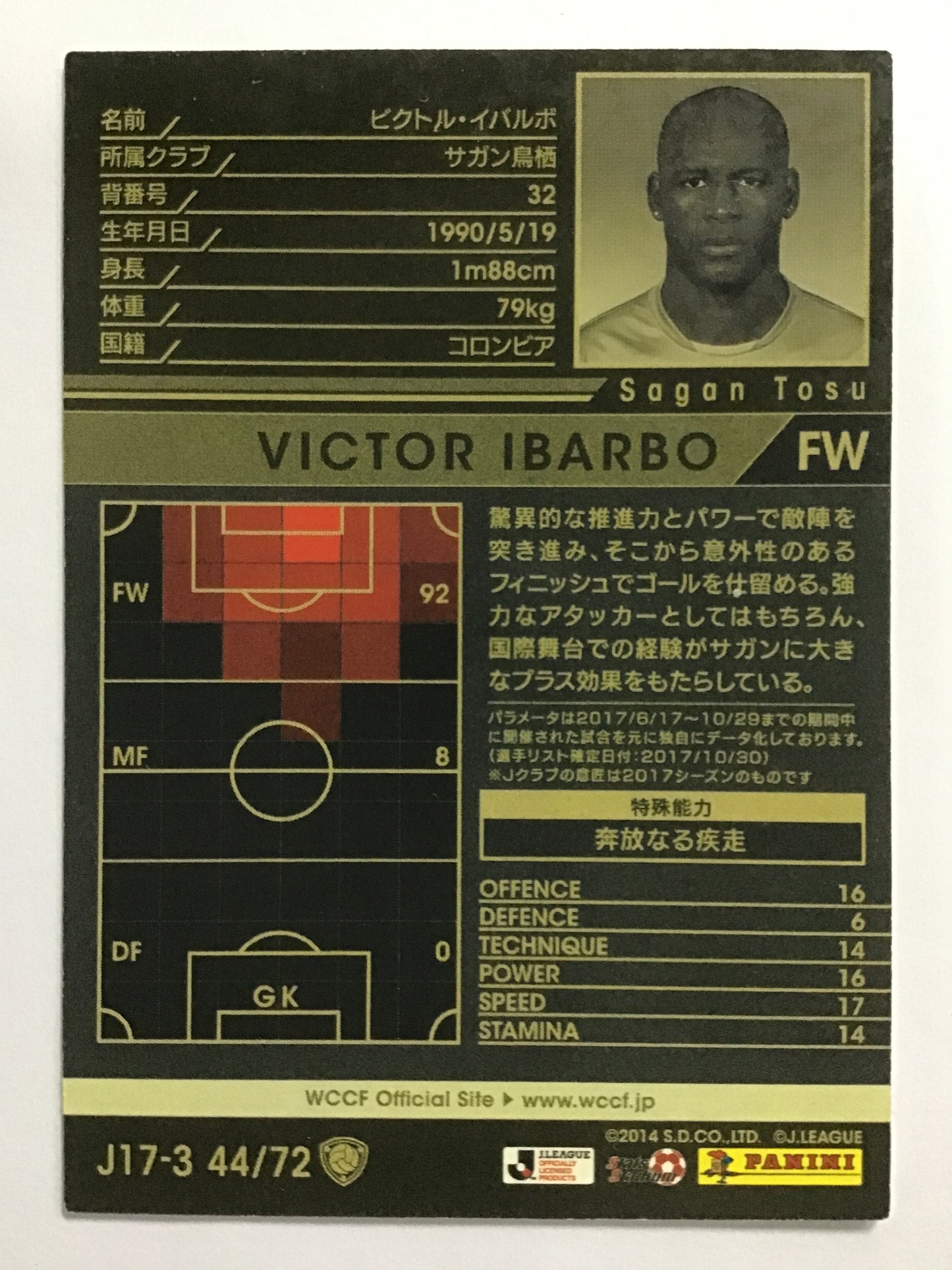 [JP] 17-18 Victor Ibarbo/Victor Ibarbo/Victor Ibarbo - (17-18)J17-3 44//17-18/White