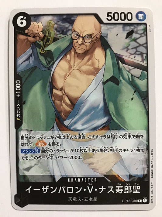 [JP] イーザンバロン・V・ナス寿郎聖/イーザンバロンブイナスジュロウセイ/ｲｰｻﾞﾝﾊﾞﾛﾝﾌﾞｲﾅｽｼﾞｭﾛｳｾｲ - OP13-080/R