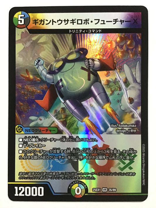 [JP] ギガントウサギロボ・フューチャーX/ギガントウサギロボフューチャーＸ/ｷﾞｶﾞﾝﾄｳｻｷﾞﾛﾎﾞﾌｭｰﾁｬｰX - 25EX1 35/89/VR
