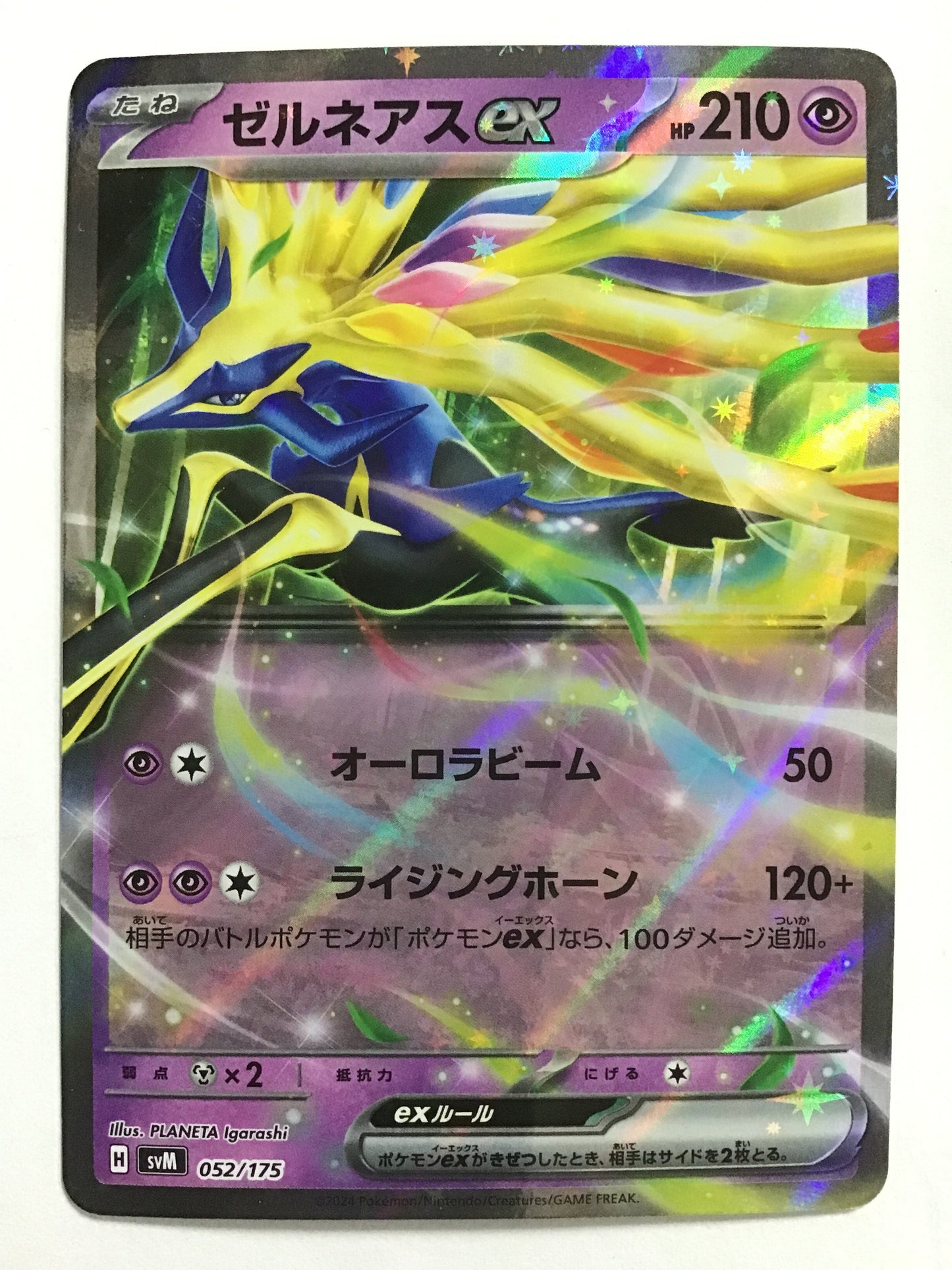 [EN] Xerneas ex/Xerneas ex/Xerneas ex - SVM 052/175/-