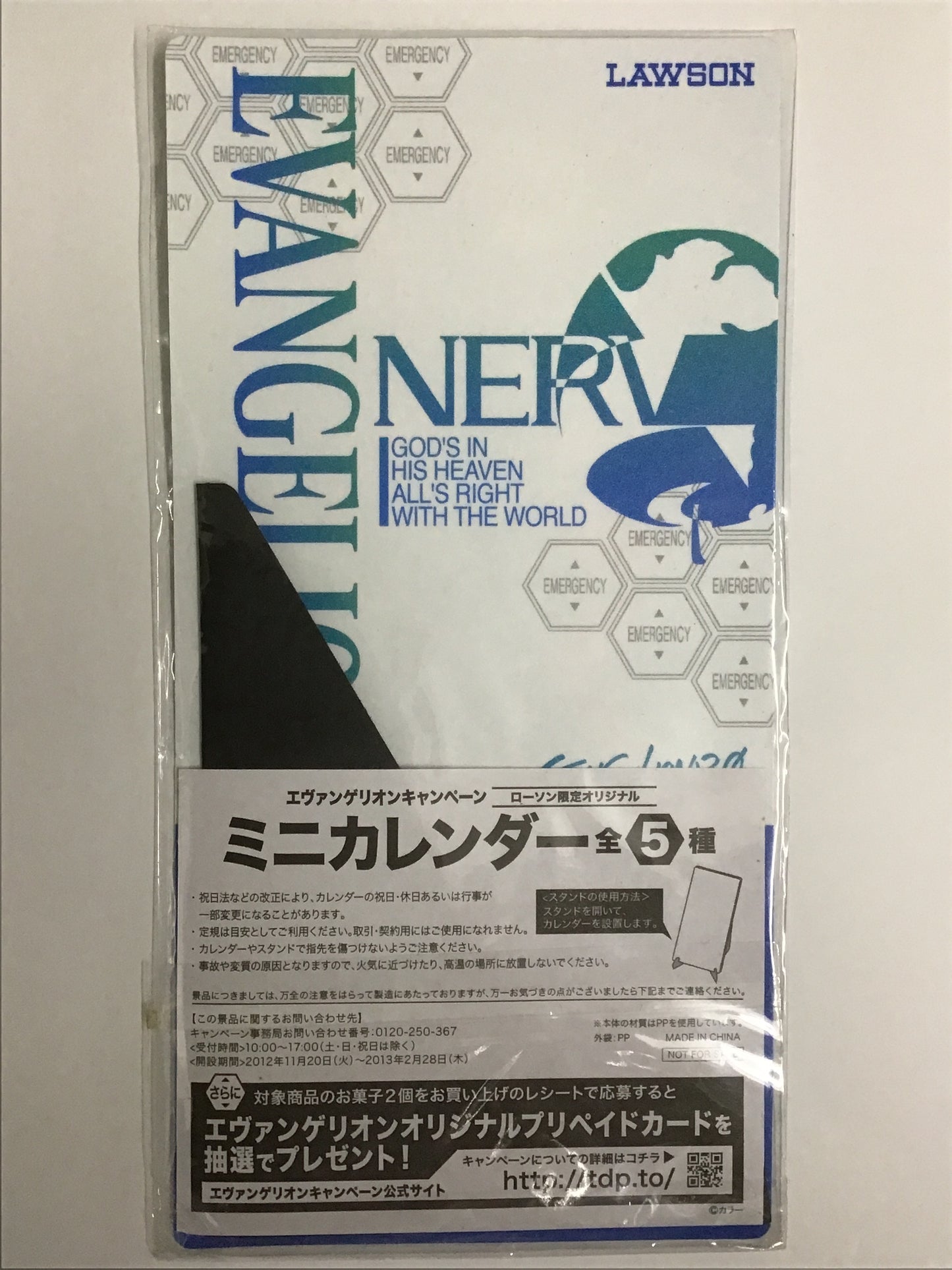 エヴァンゲリオン新劇場版:Q ローソン オリジナルミニカレンダー 集合