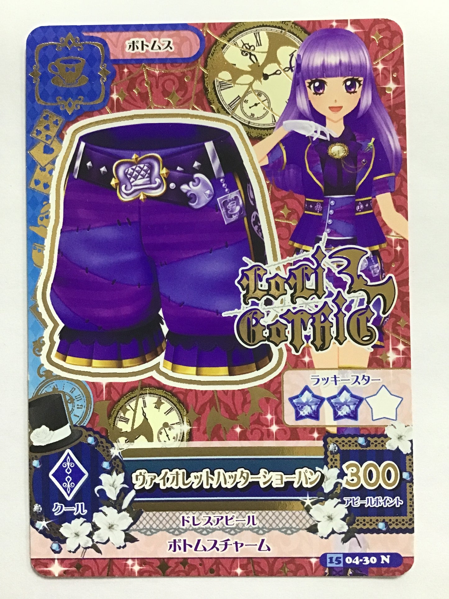 [EN] Violet Hatter Shorts/Violet Hatter Shorts/Violet Hatter Shorts - 1504-30/