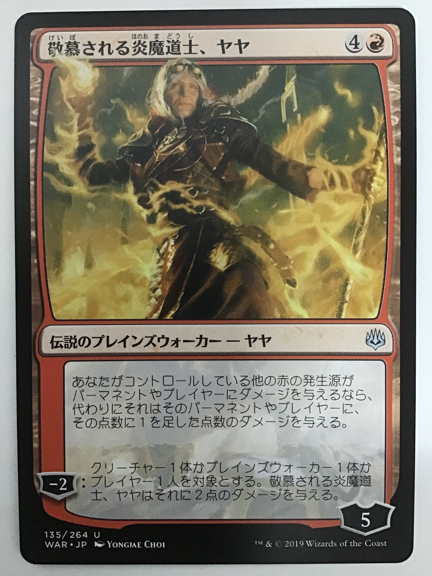 [JP] 敬慕される炎魔道士、ヤヤ/ｹｲﾎﾞｻﾚﾙﾎﾉｵﾏﾄﾞｳｼﾔﾔ/Jaya, Venerated Firemage - WAR 135/264