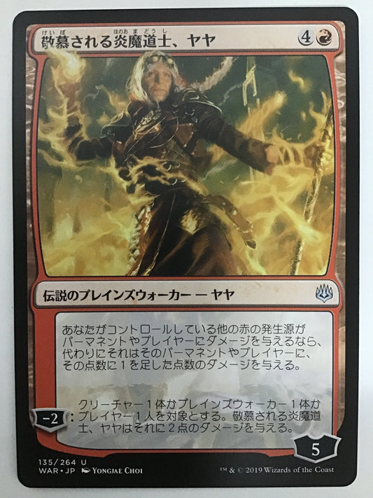 [JP] 敬慕される炎魔道士、ヤヤ/ｹｲﾎﾞｻﾚﾙﾎﾉｵﾏﾄﾞｳｼﾔﾔ/Jaya, Venerated Firemage - WAR 135/264