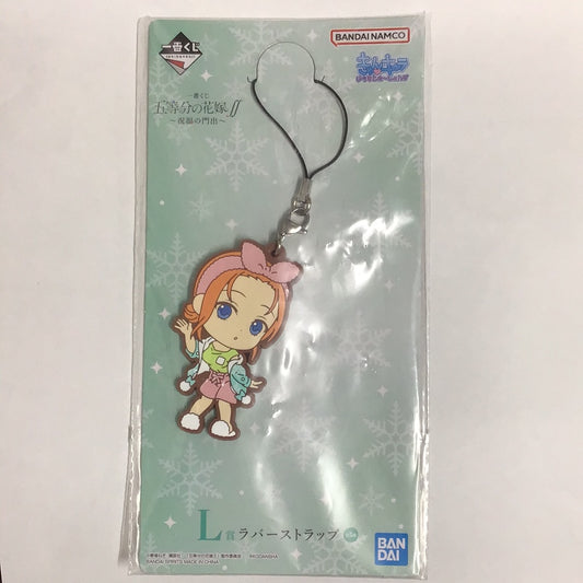 Ichiban Kuji The Quintessential Quintuplets∬ ~Blessing's Beginning~ L Prize Rubber Strap Yotsuba Nakano