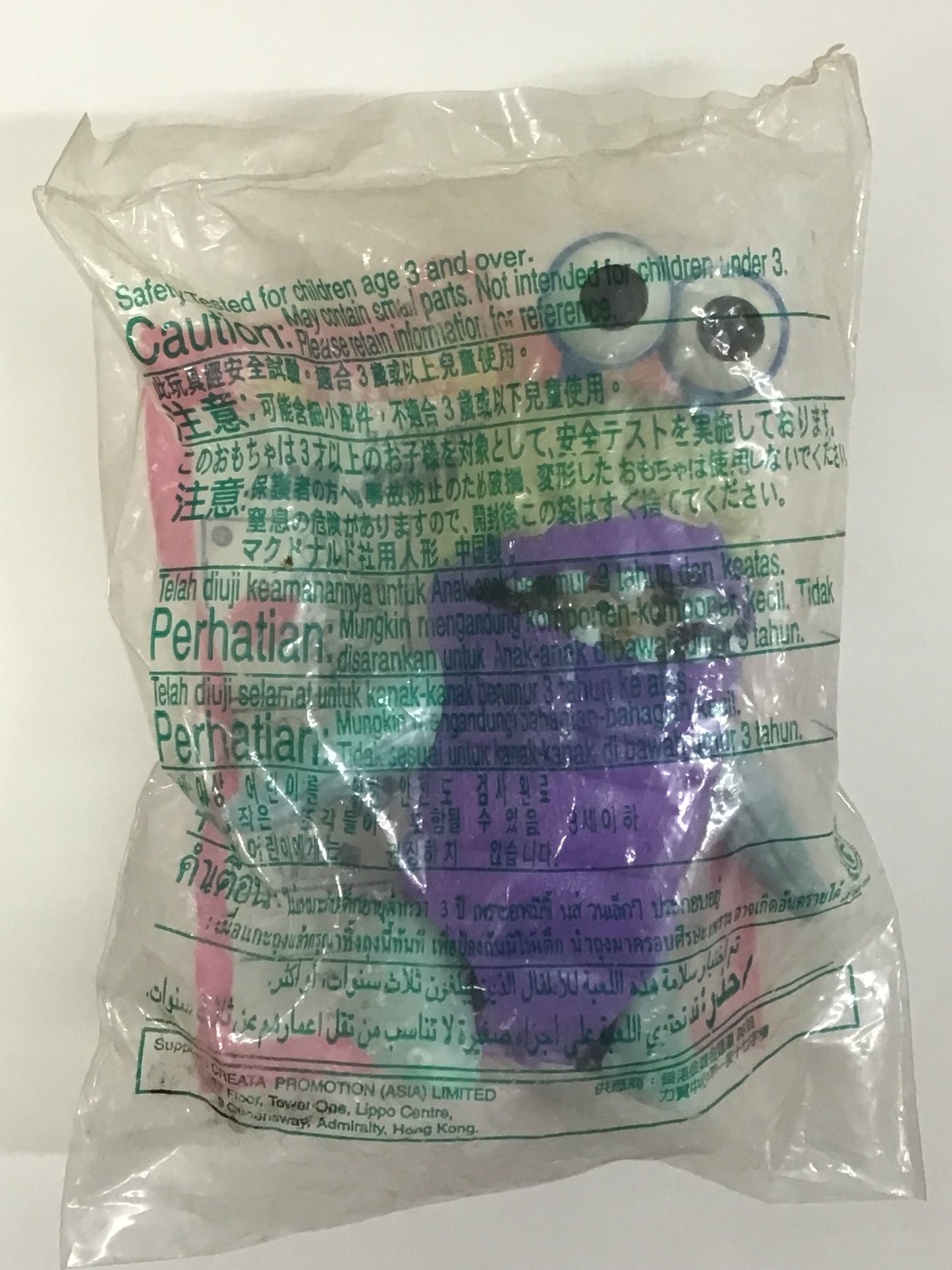 マクドナルド ハッピーセット モンスターズインク ブー