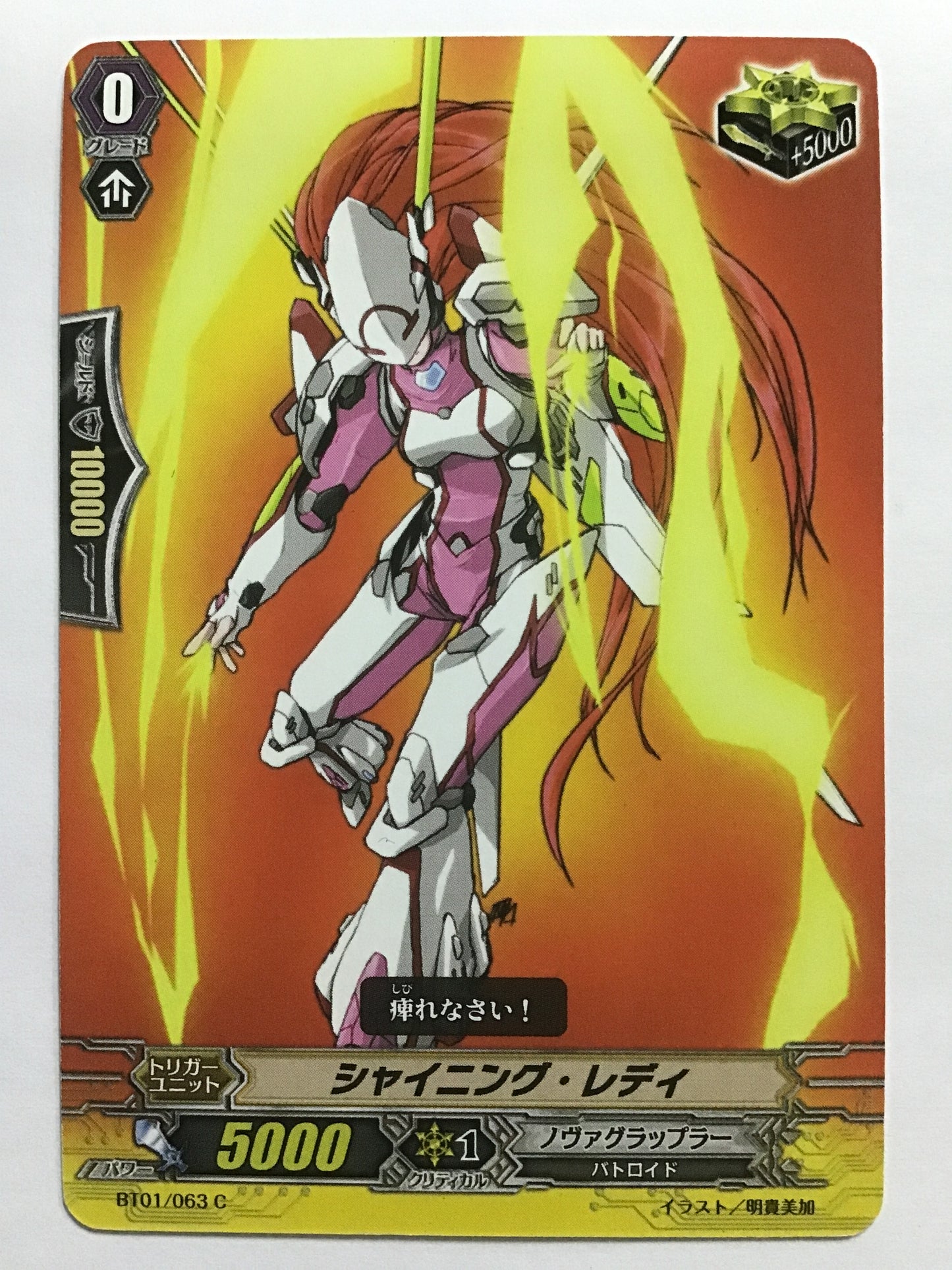 [EN] Shining Lady/Shining Lady/Shining Lady - BT01/063/C/