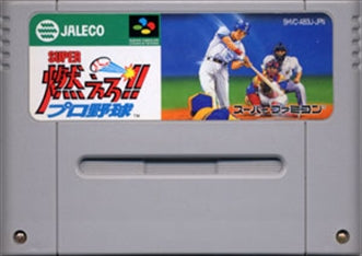 [JP] Ｓ・燃えろ！！プロ野球 - SFC892 Super Famicom SNES Japan Import