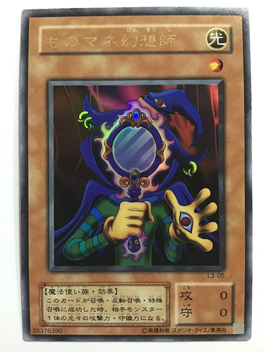 [JP] ものマネ幻想師/モノマネゲンソウシ/ﾓﾉﾏﾈｹﾞﾝｿｳｼ - L3-05 /U