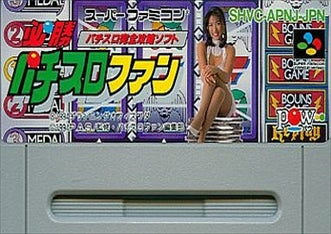 [JP] 必勝パチスロファン - SFC939 Super Famicom SNES Japan Import