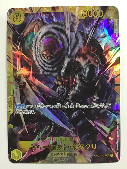 [JP] シャーロット・カタクリ/シャーロットカタクリ/ｼｬｰﾛｯﾄｶﾀｸﾘ - OP03-123/SEC