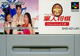 [JP] ジャムズ - SFC962 Super Famicom SNES Japan Import
