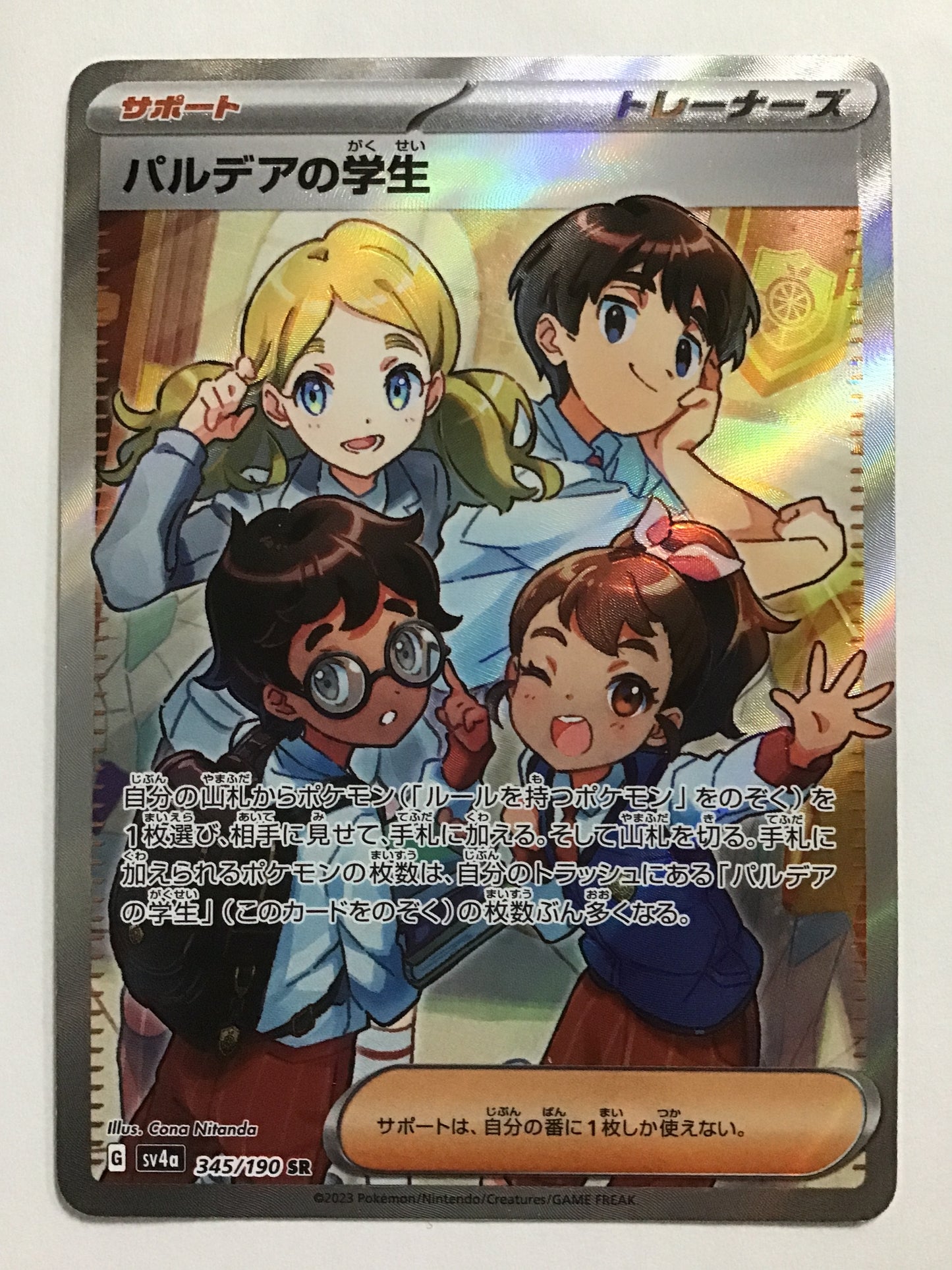 [EN] Paldean Student/Paldean Student/PALDEAN STUDENT - SV4a 345/190/SR